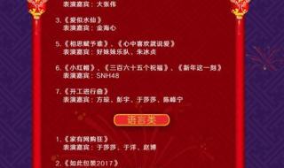 湖南卫视跨年狂欢夜 湖南卫视跨年狂欢夜