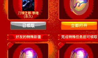 英雄联盟皮肤领取