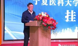 宁夏医学院附属医院 宁夏医学院附属医院
