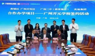 广州市二中应元学校 广州市二中应元学校