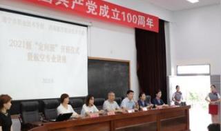 西南航空学院 西南航空学院